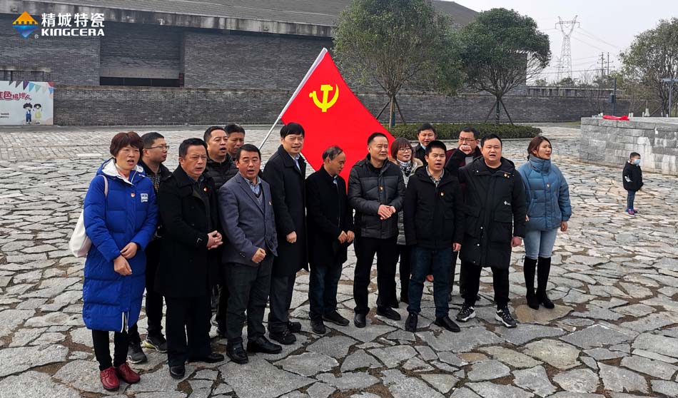 888集团特瓷党支部赴田汉故居发展主题党日活动