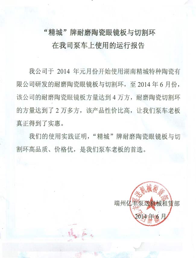 welcometo迎接惠临888集团(中国)有限公司