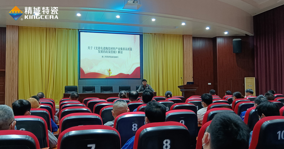 888集团组织进建《支持先进陶瓷资料产业集群高质量发展的政策措施》