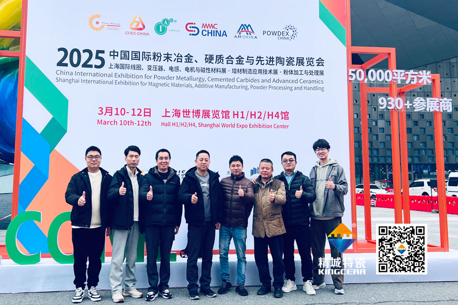 888集团亮相2025年第17届国际先进陶瓷展