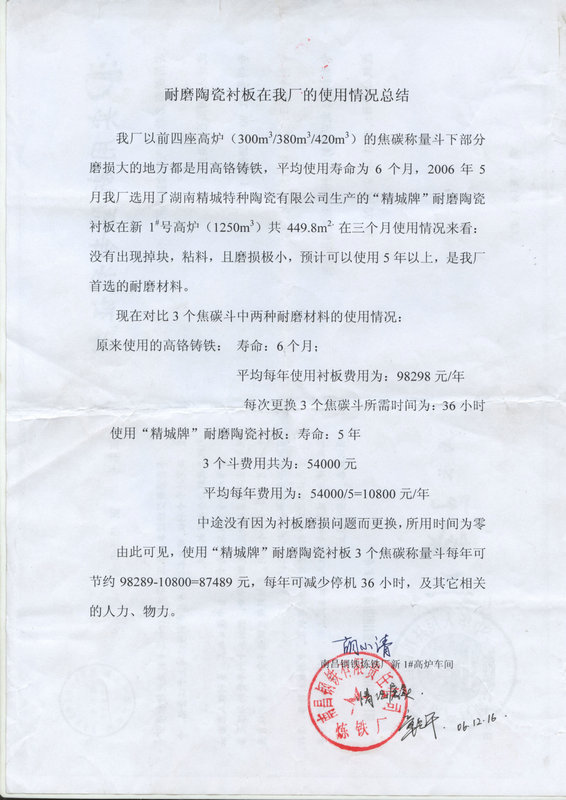 welcometo迎接惠临888集团(中国)有限公司