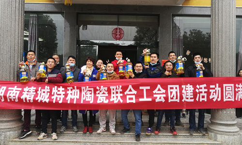 888集团特瓷团建活动