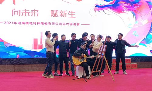 888集团特瓷2023年会